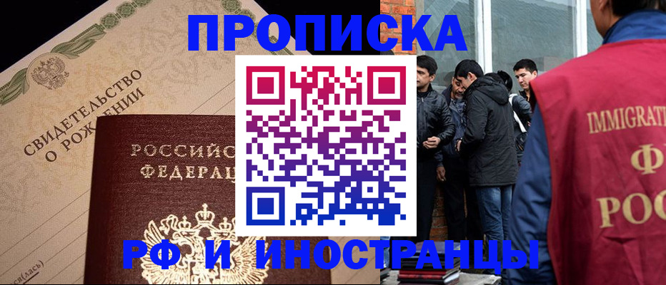 прописка ребенка в Камешково