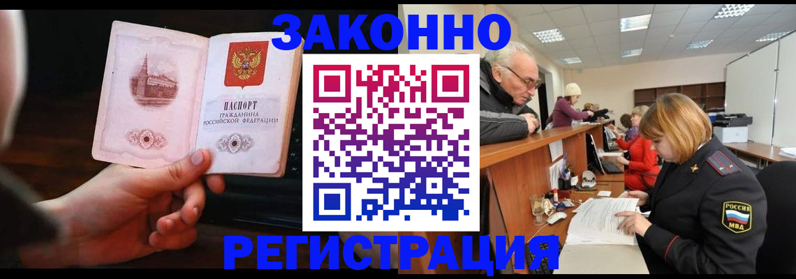 миграционный учет в Камешково