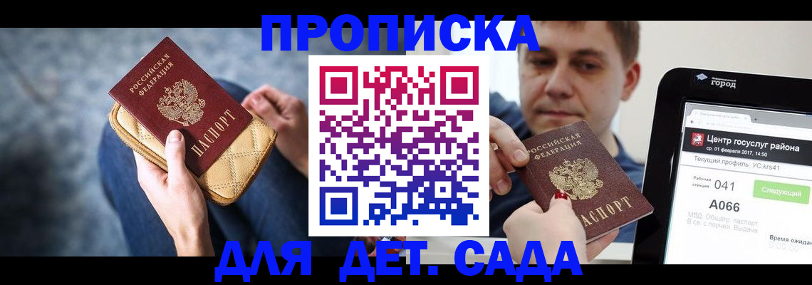 временная регистрация недорого в Камешково